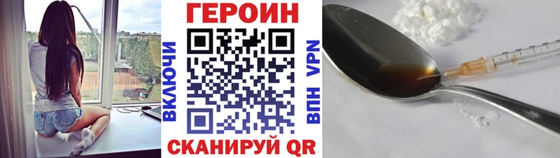 ГЕРОИН хмурый omg ссылки Реутов