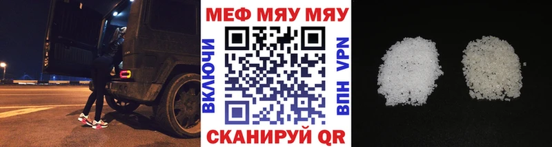 МЯУ-МЯУ VHQ  Реутов 