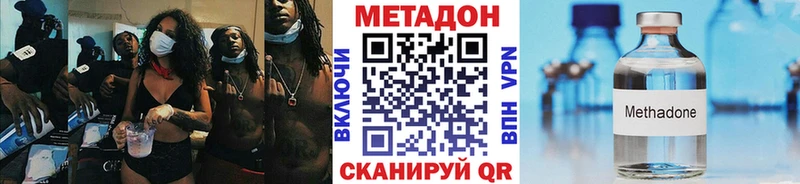 МЕТАДОН VHQ  где купить наркоту  Реутов 
